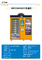 Elevatore automatico di Lucky Box Vending Machine With, spingente delivery system, distributore automatico di divertimento, micron